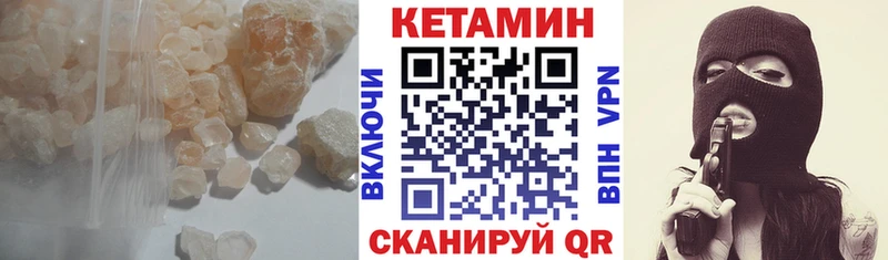 КЕТАМИН VHQ  Павловский Посад 