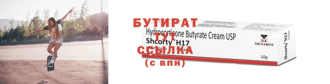бутик Волоколамск