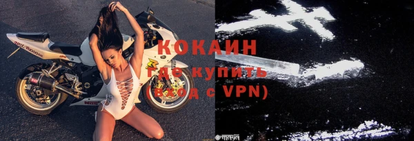COCAINE Володарск