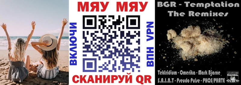МЯУ-МЯУ мука  дарнет шоп  Павловский Посад 