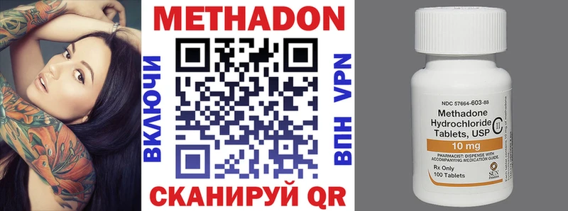 МЕТАДОН кристалл  дарк нет как зайти  Павловский Посад 