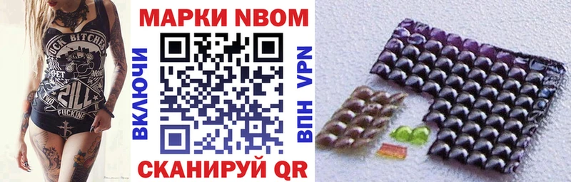 купить наркоту  Павловский Посад  Марки 25I-NBOMe 1500мкг 